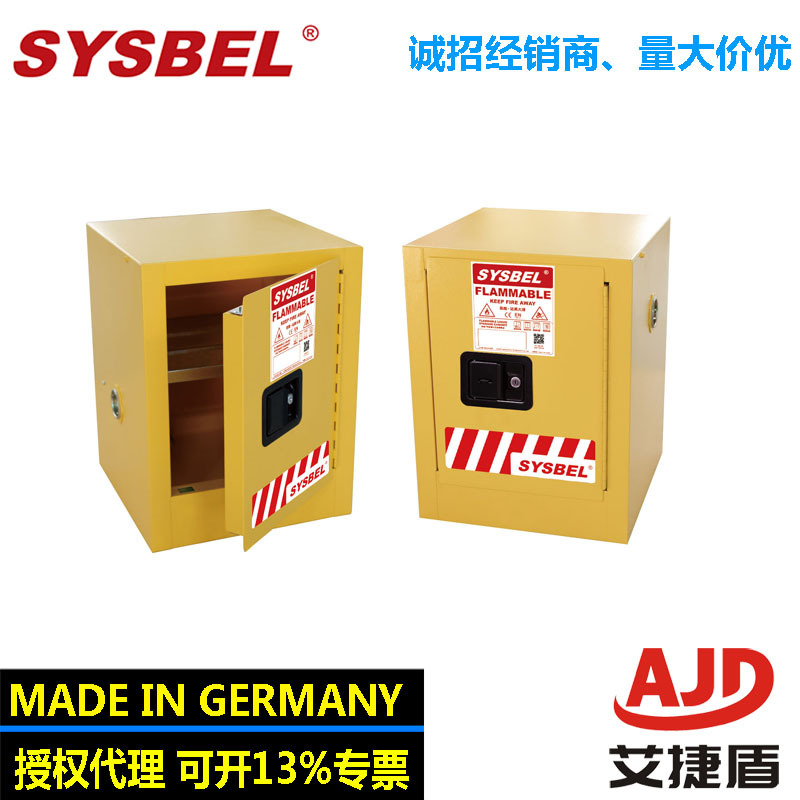 sysbel防火防爆柜|可燃液体安全储存柜（4加仑/15升）WA810040R/B