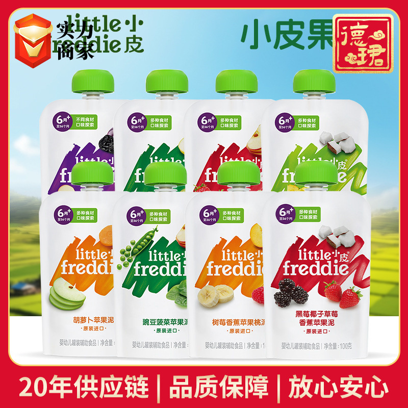 小皮果泥婴幼儿西梅谷物泥儿童蔬菜泥零食吸吸乐辅食泥酸奶果泥