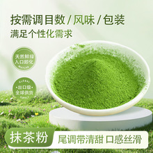 羳Ĩmatcha谱ẬʳƷY|RȫƷ|