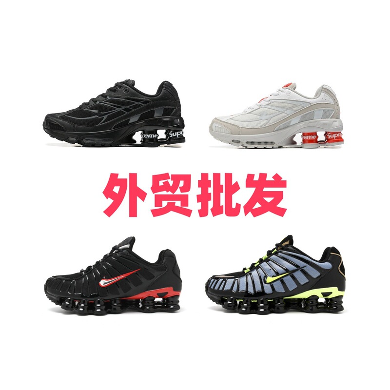 Putian Foreign Trade Cross-Border Shox Ride2 Collaboration Tl Pillar Air Cushion Large Size Men's and Women's Sports Shoes Couple Running Shoes Putian Foreign Trade Cross-Border Shox Ride2 Collaboration Tl Pillar Air Cushion Large Size Men's and Women's Sports Shoes Couple Running Shoes