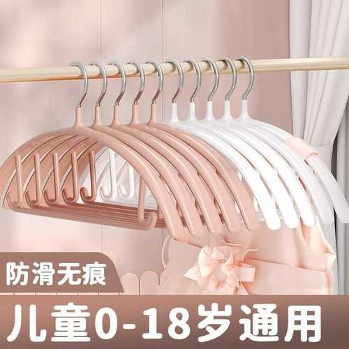 Children's hangers, non-marking and non-slip drying racks—medium and large children’s clothes hangers, thickened and reinforced hangers, baby and infant small hangers.