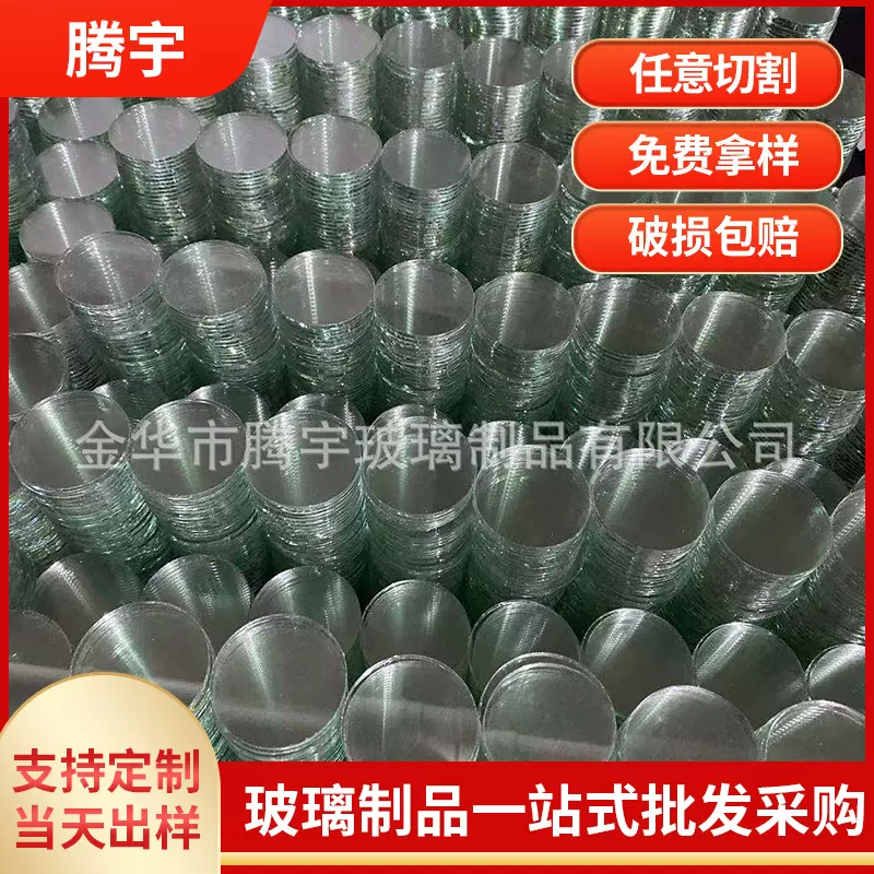 光学玻璃镜片加工玻璃批发定制钢化高精度
