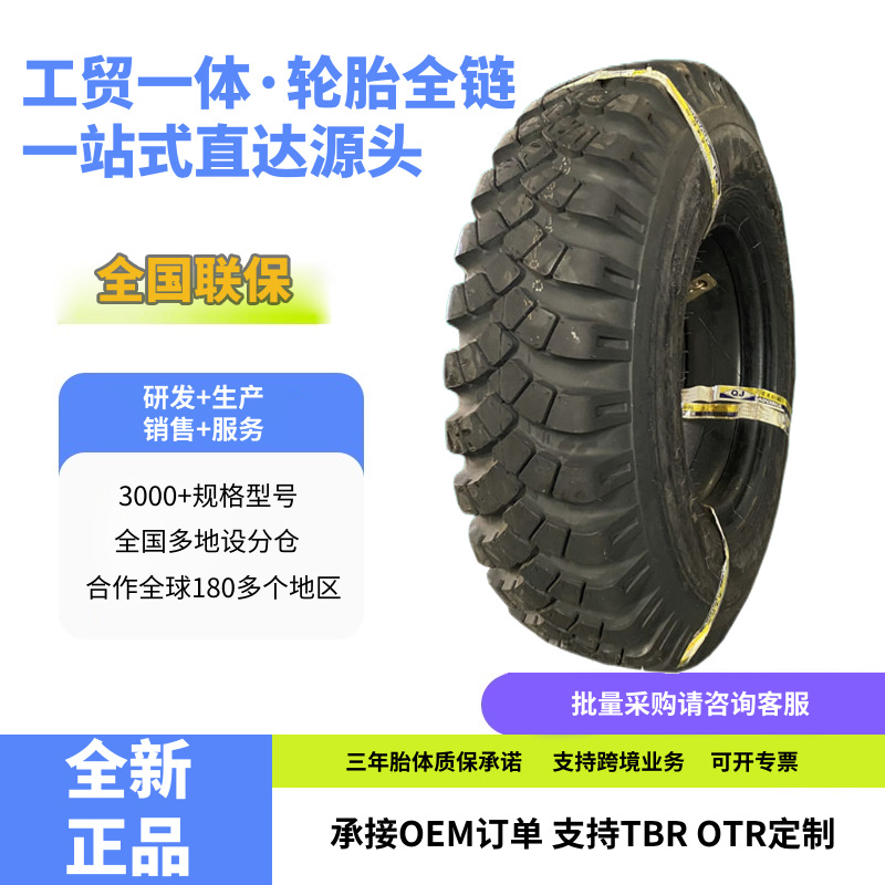 前进载重轮胎11.00-20E-2人字越野花纹修井机铲车工程机械