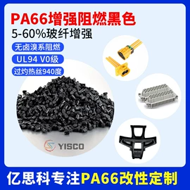 TPU;PA66;PPS再生料