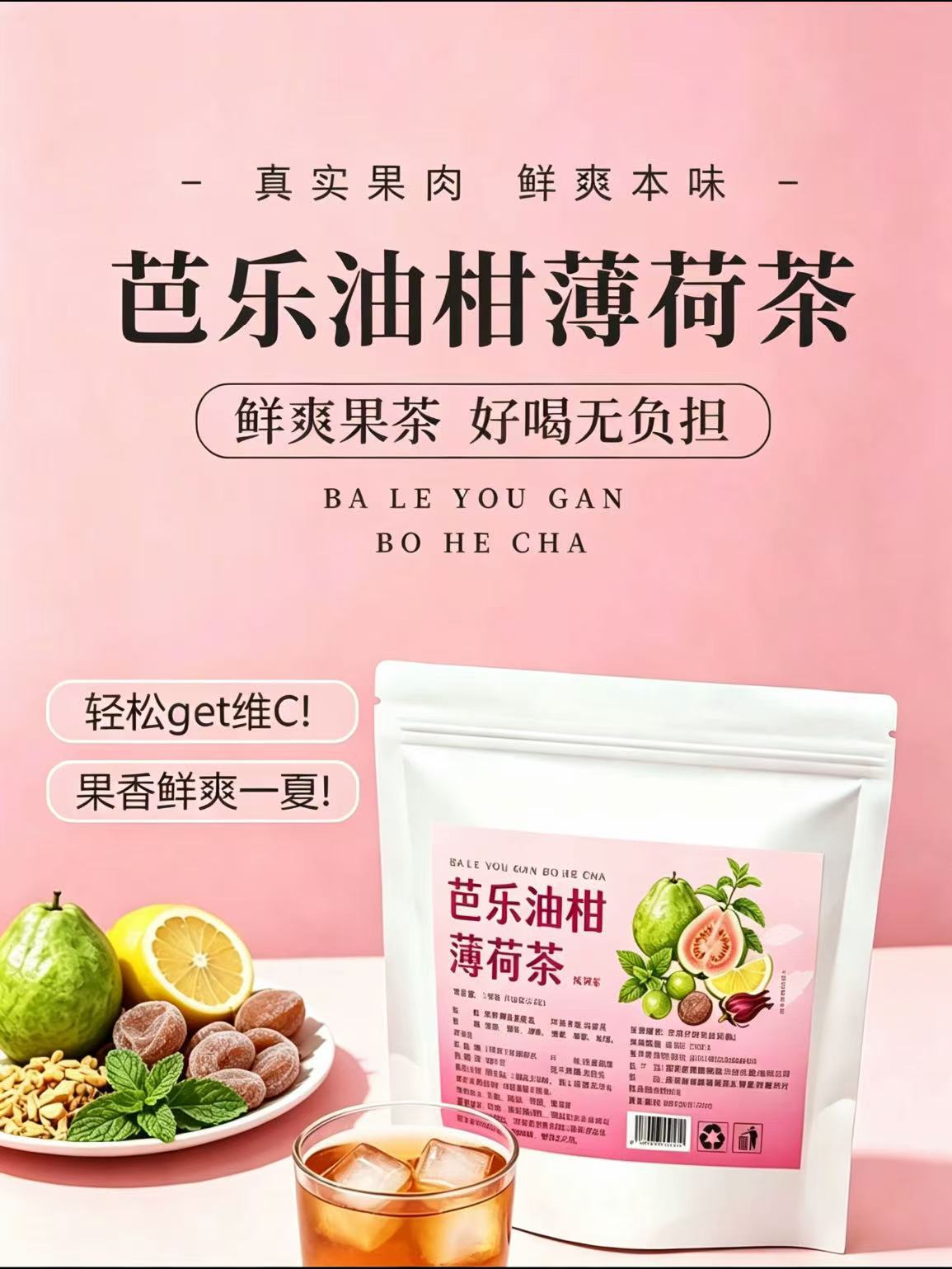 Guava Amla Mint Fruit Tea 16g Cold Brew Tea Bag Refreshing After-Meal Drink specifications