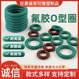 高性能氟胶O型橡胶密封圈FKM O-Ring耐高温220℃耐油耐酸碱抗老化