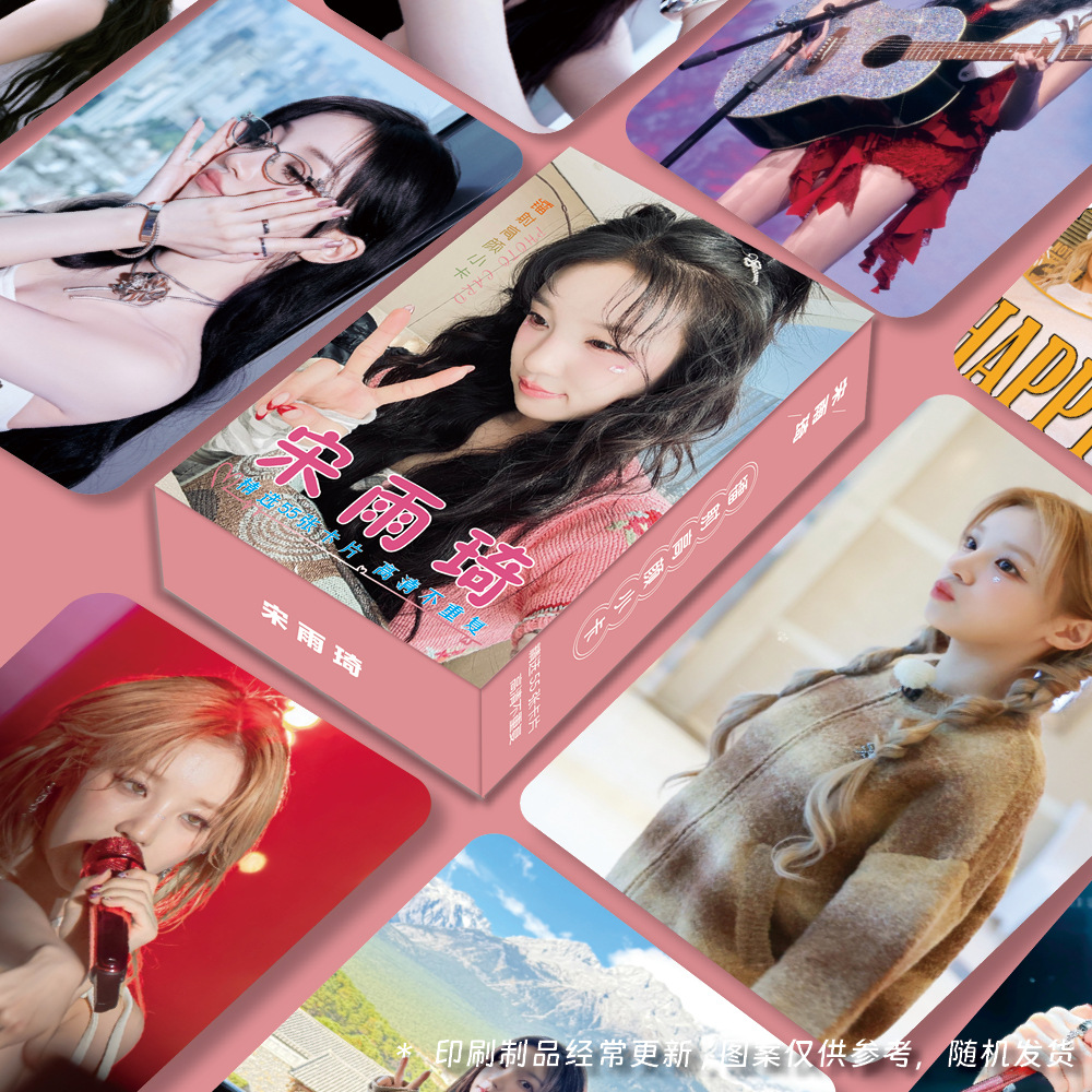 宋雨琦鐳射高顏小卡55張周邊同款拍立得新專輯自印LOMO閃卡明信片
