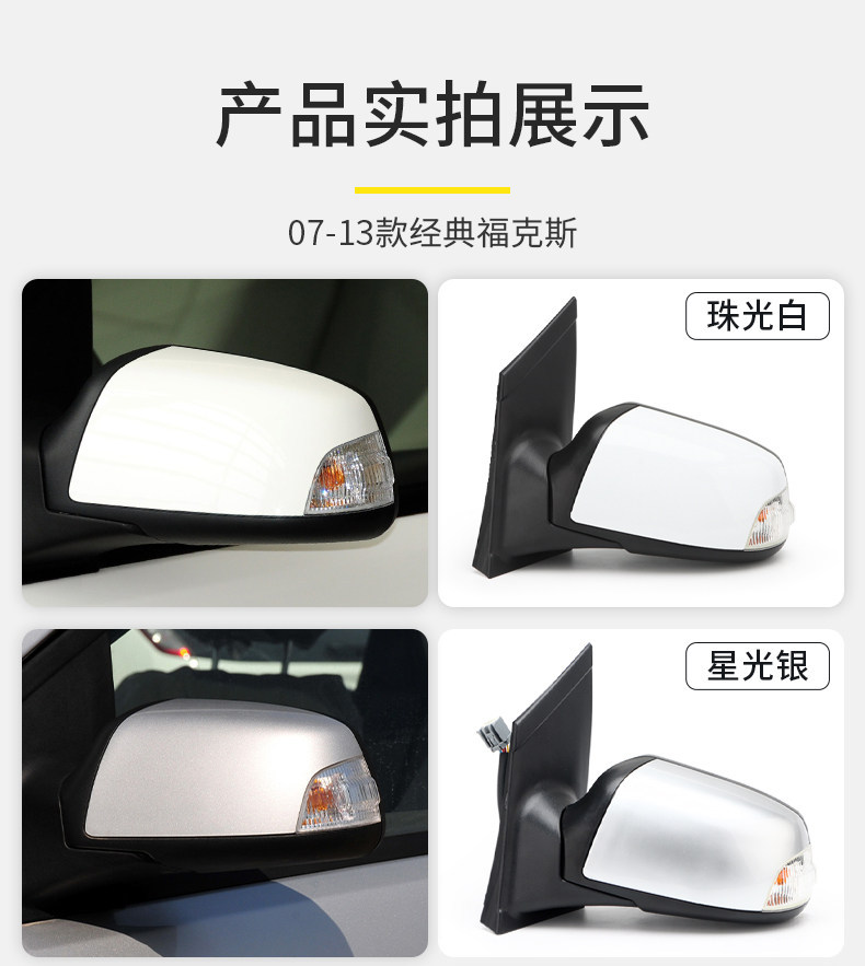 Suitable for 2007-2018 Ford Classic Focus rearview mirror assembly, two- and three-box Focus reversing mirror