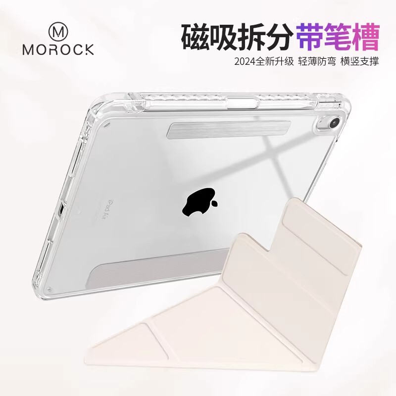 [Magnetic Detachable] iPad Protective Case Suitable for Air7/6/5/4 Shell Pro18/20/21/22 Acrylic 10