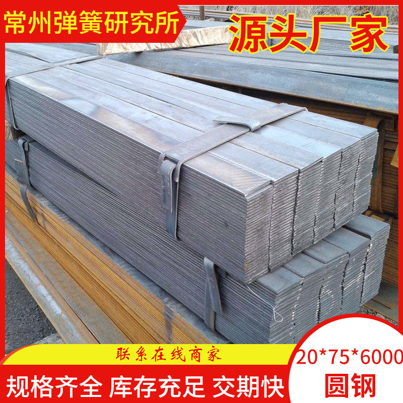厂家直销 q235热轧扁钢 20*75*6000扁钢 规格全 可切割