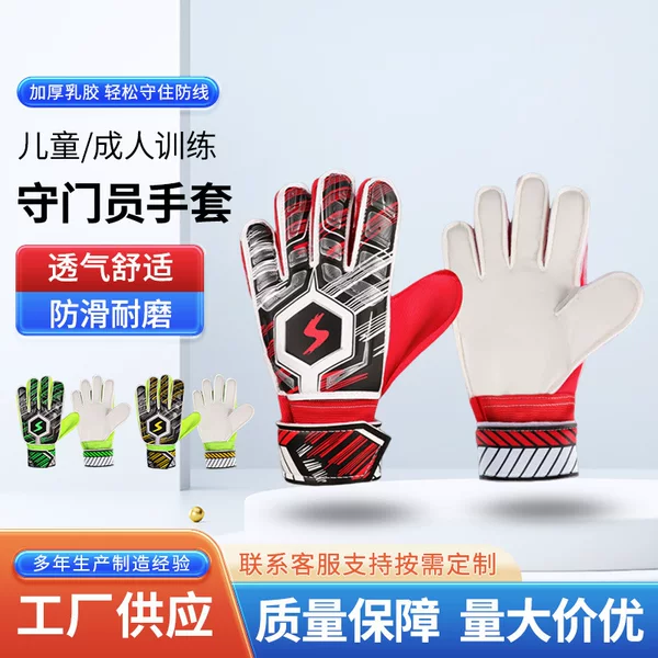 Professional Training Gloves for Young Goalkeepers Goalkeeper Football