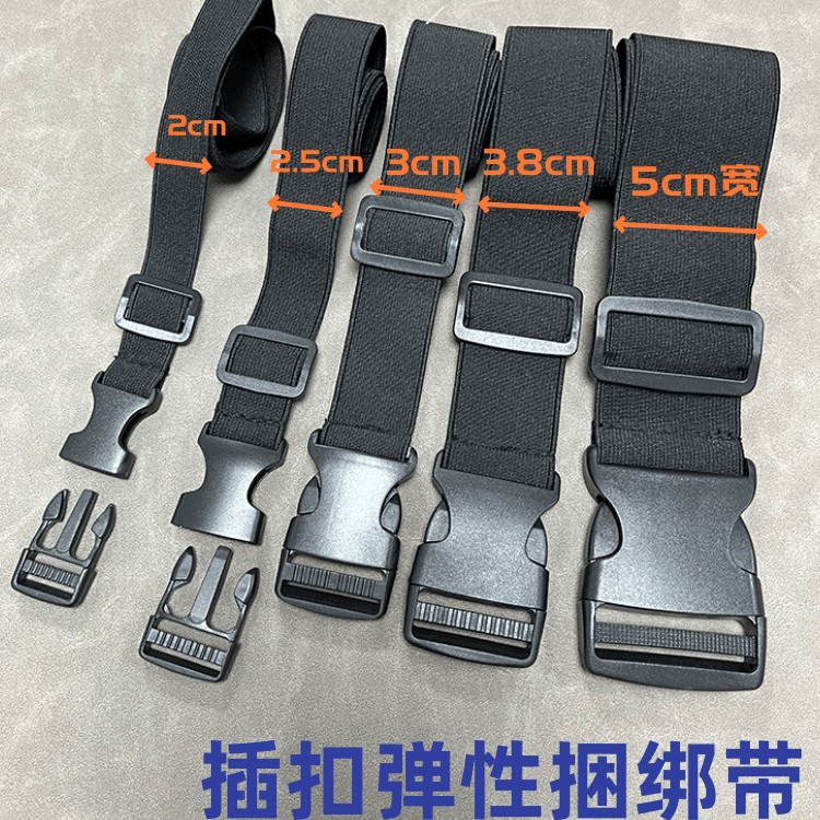 2cm wide buckle plastic buckle elastic elastic webbing shrink belt strap packing belt binding can be made at any length