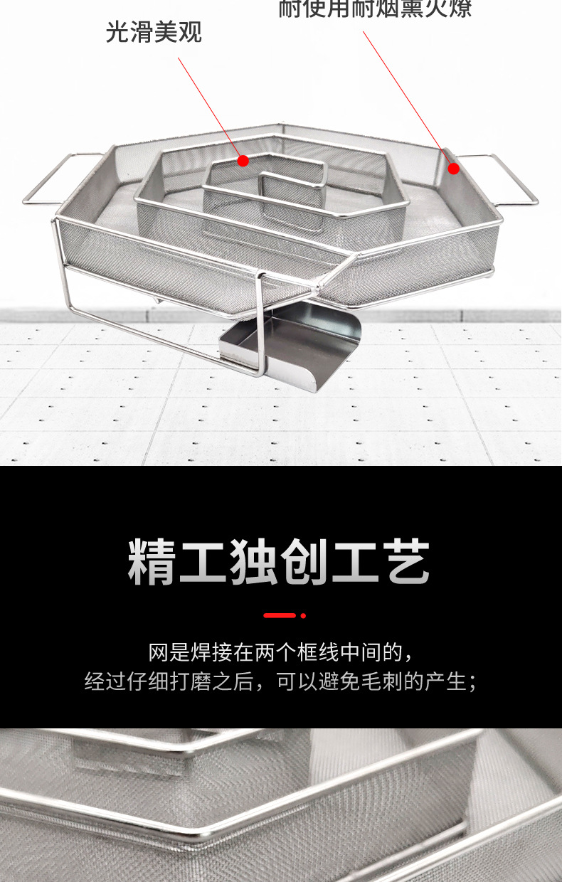 BBQ烟熏网篮
