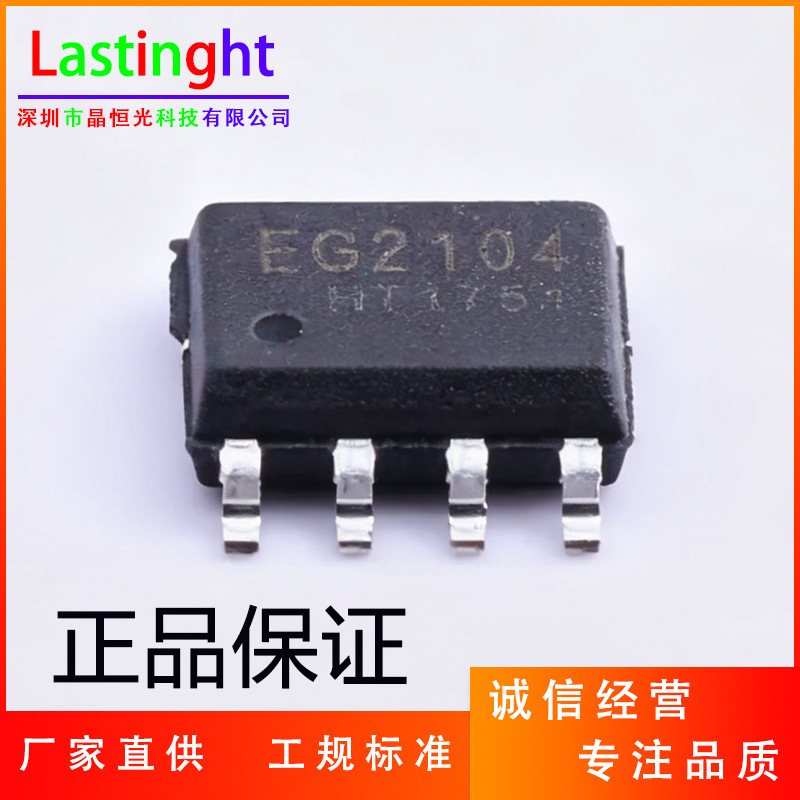 Yijing Micro Eg2104 with Sd Function Mos Tube Igbt Driver Chip Ic Sop-8 600V