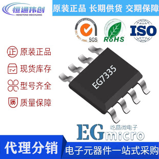 �پ�΢EG7335 SOP-8���b �๦�ܐa�����Ͳ����оƬIC ԭ�b�F؛