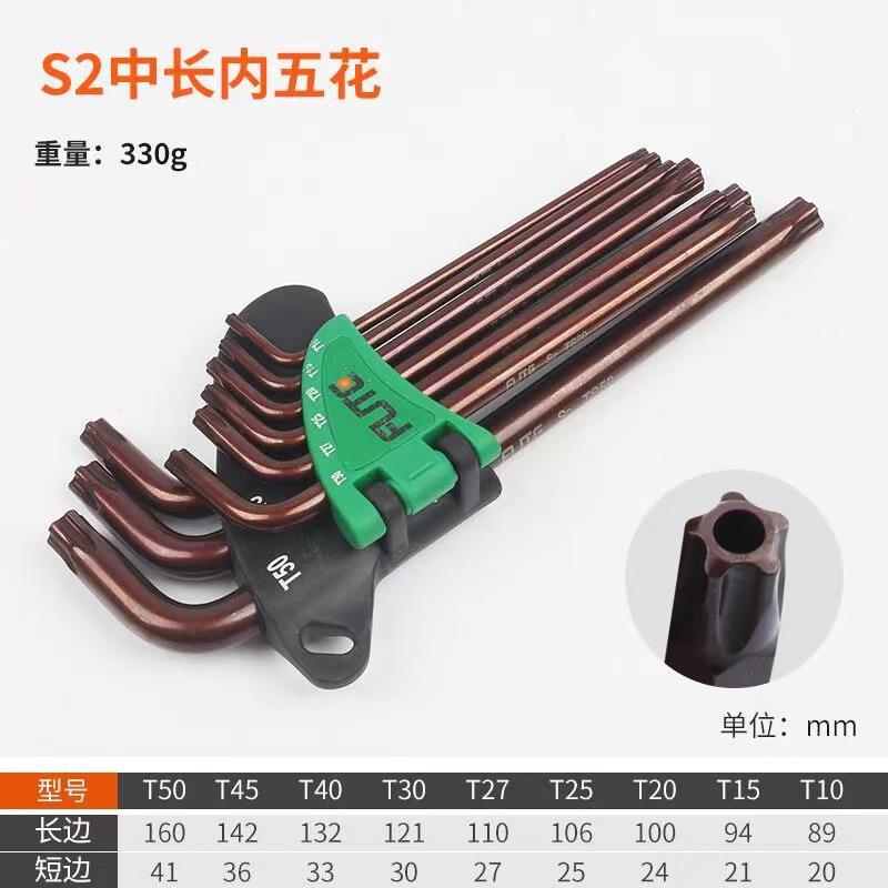 S2中长梅花扳手家用多功能古铜内五花扳手套装内六角扳手组合