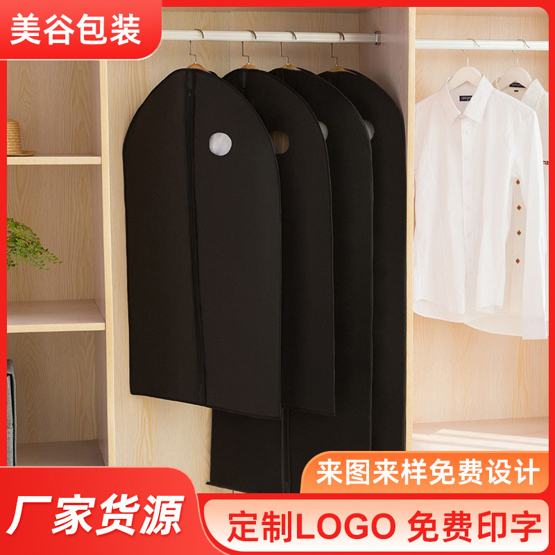 Suit Set Clothes Dust Bag Custom logo Printing Nylon Fabric Non-woven Fabric Dust Cover Clothing Suit Set