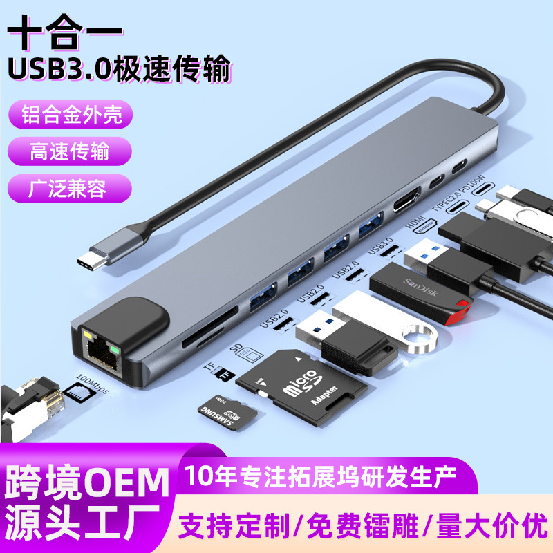 Laptop Type-C 10-in-1 Docking Station USB Flash Drive 100m Network Card USB 3.0 Hub USB Laptop Type-C 10-in-1 Docking Station USB Flash Drive 100m Network Card USB 3.0 Hub USB