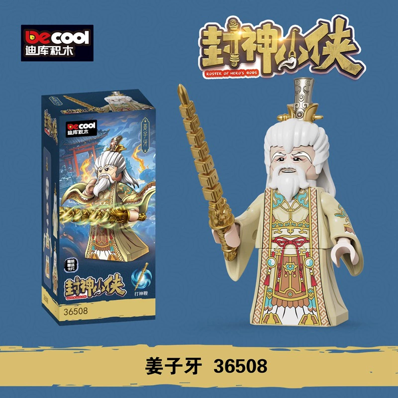Дикиу The Gods Series Ji Fa Jiang Ziya Shen Gongbao Zhou Wang Manzi Model Детский конструктор-телескопический набор для сборки