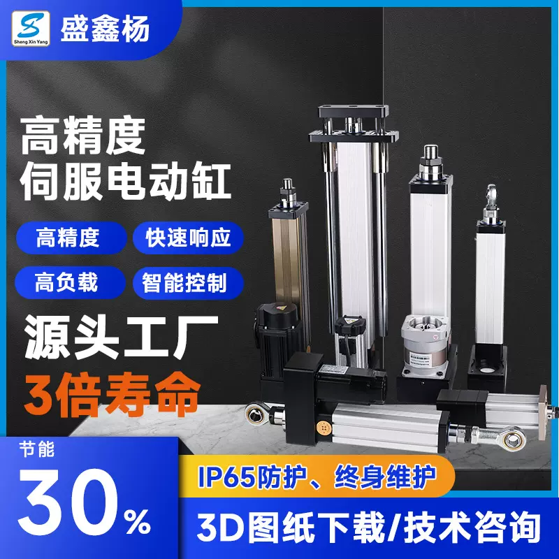 伺服电动缸高精度工业级防爆定位系统电动推杆可定制行程推力