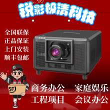 松下PT-SRQ50KC/SRQ35KC/SRZ34KC户外租赁水幕舞台电影3DLP投影仪