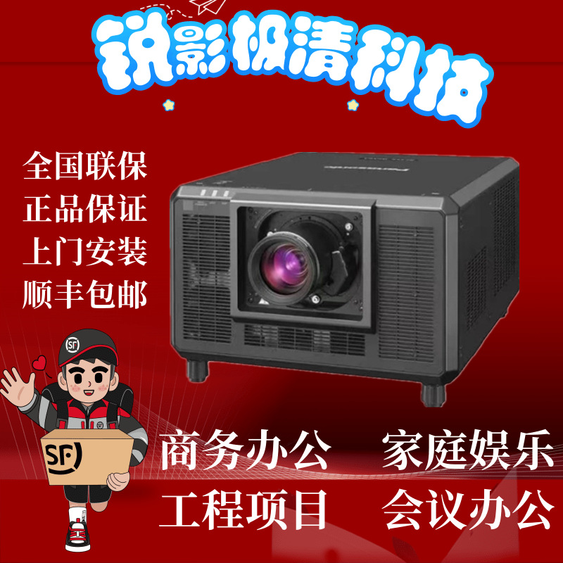 Panasonic Pt-Srq50Kc/Srq35Kc/Srz34Kc Outdoor Rental Water Curtain Stage Movie 3Dlp Projector