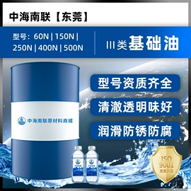 白油;汽油机油;基础油