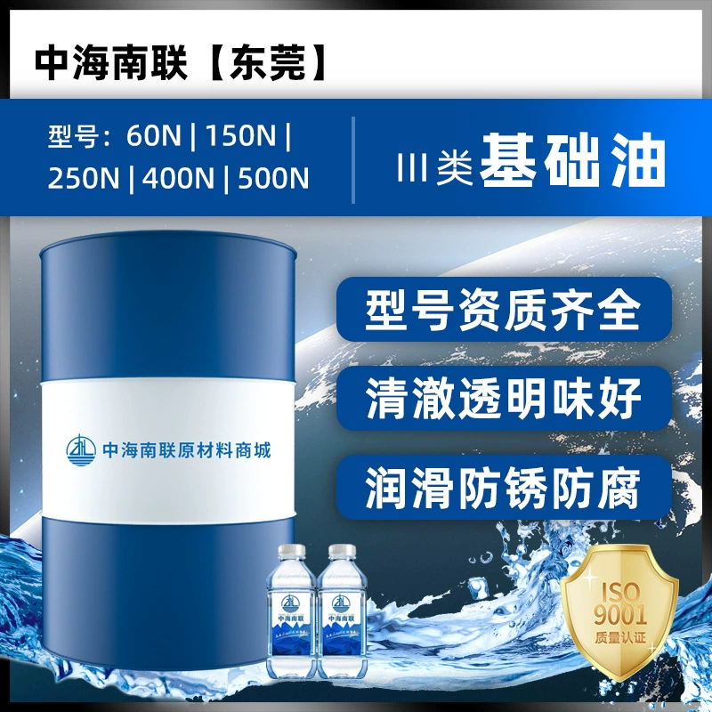 Mao Petrochemical 60N # 150N # 250N три типа гидрогенизированного базового масла 400N # 500N, сопоставимого с синтетическим базовым маслом ПАО