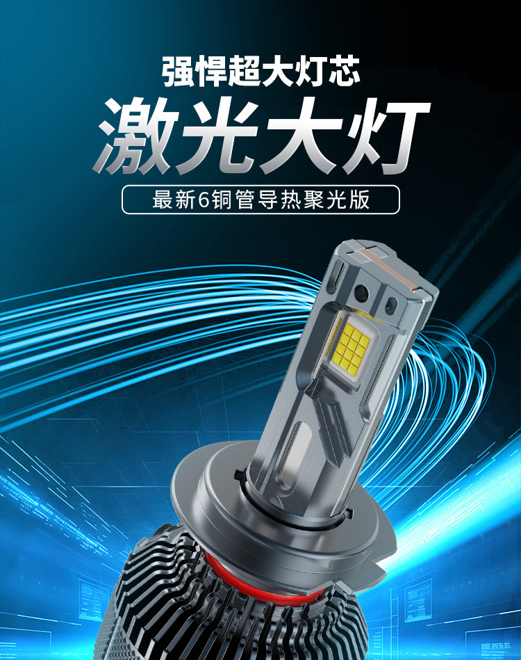 Cross-Border Hot-Selling 6 Copper Tube Car Led Headlight H4 High and Low Beam Integrated H7H19005 Spotlight Ultra-Bright Headlight 360W