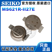 精工MS621R-II27E3V充电纽扣电池 可回流焊RTC时钟后备电池