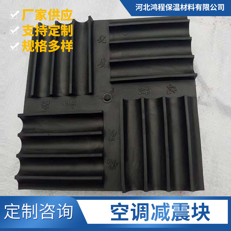 批发现货方形橡胶缓冲空调减震块机床机械减震垫块抗震防滑防震