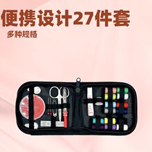 跨境27件套线包缝补线缝纫针针线包工具家用手工套装实用批发便携