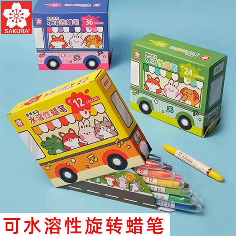 樱花旋转出芯水溶性蜡笔12色24色可水洗幼儿园儿童画笔36色套装