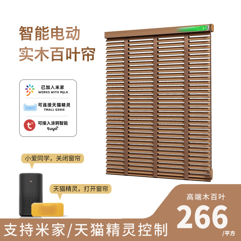 Wooden Blinds with Electric Lift for Home Use, Solid Wood Blinds, Mi Home App Control, Curtains for Study Room and Living Room, Sunshade, Wooden Material