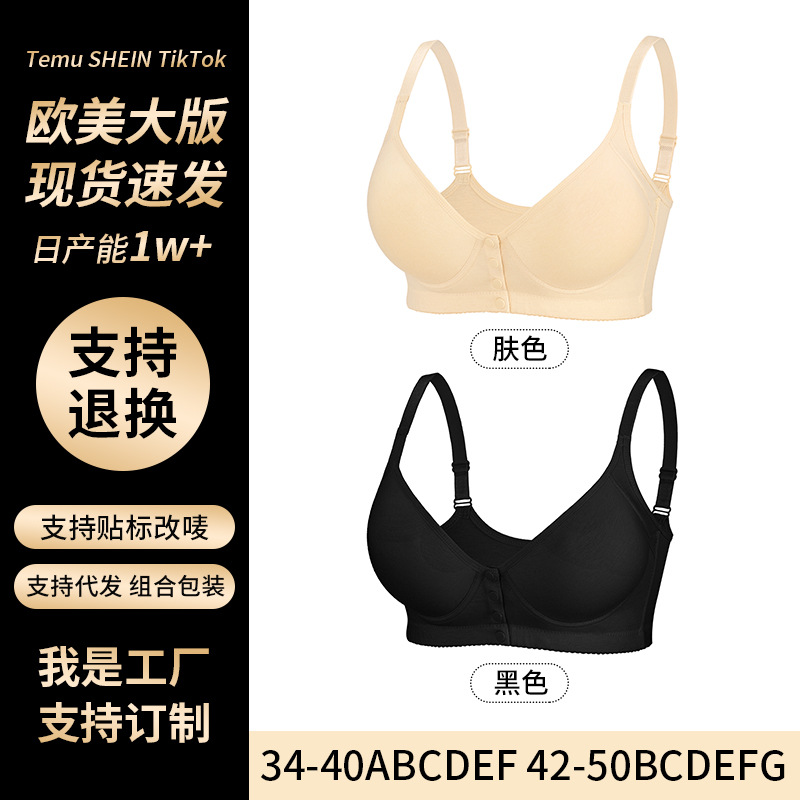 A-G杯34-50超大码跨境欧美尺码大码有钢圈背心式大杯光面前扣内衣