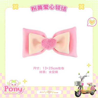 Electric vehicle foot mat: Electric Scooter Decorative Windshield, Hanging - pink-and-yellow-love-bow-tie