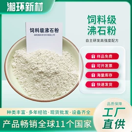 其他非金属;沸石;麦饭石