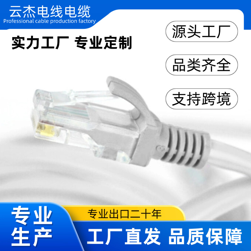 CAT5e 网络跳线网线互联网连接电缆灰色Cat5e UTP以太网电缆