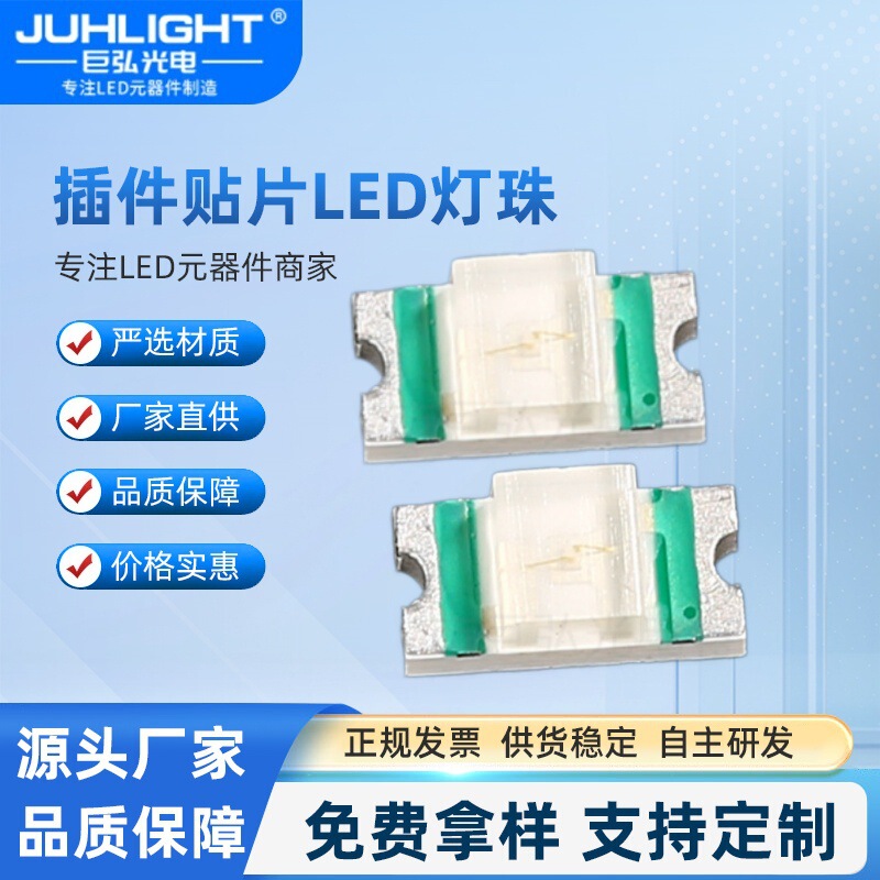 1206 Smd Light-Emitting Diode Led Plug-In Small Patch Red Orange Yellow Green Blue Purple White Led Diode Lamp Beads