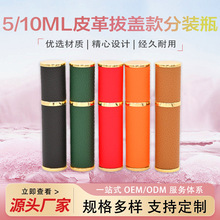 5/10MLƤ����w����ˮ���bƿ�߶˱�yʽ���·��bƿ�����пڼtС��