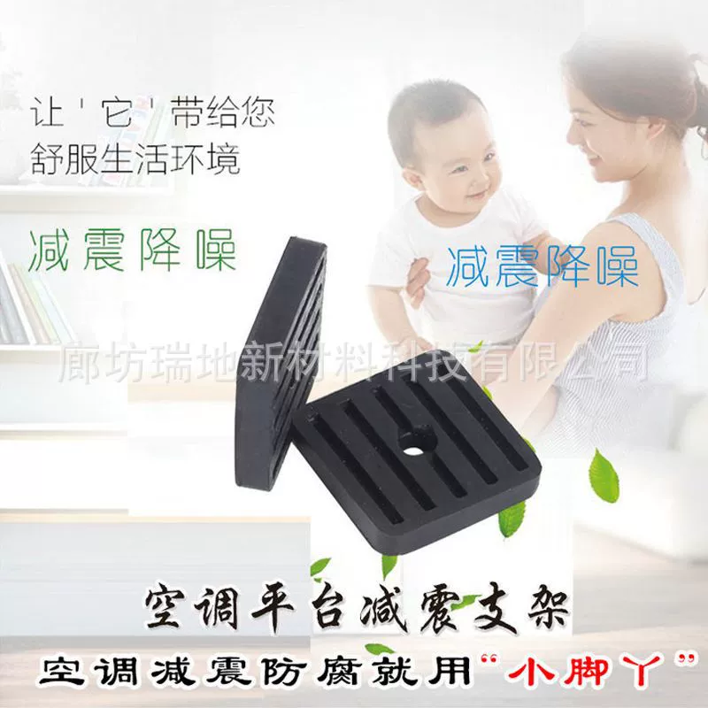 Резиновая Подушка Кондиционер кронштейн квадратные Резиновые Подушки Кондиционер открытый блок подушки ноги