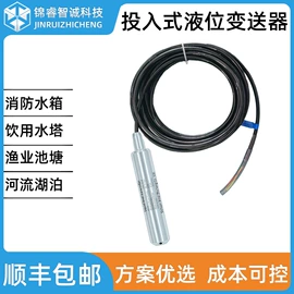 液位变送器;温湿度变送器;其他变送器