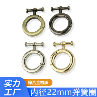 Inner diameter 22mm with Rod rotating ring luggage wholesale alloy connection hook buckle bag hardware accessories spring ring