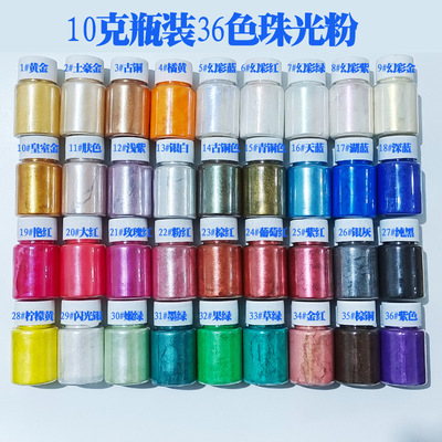 厂家批发10克瓶装珠光粉珠光颜料