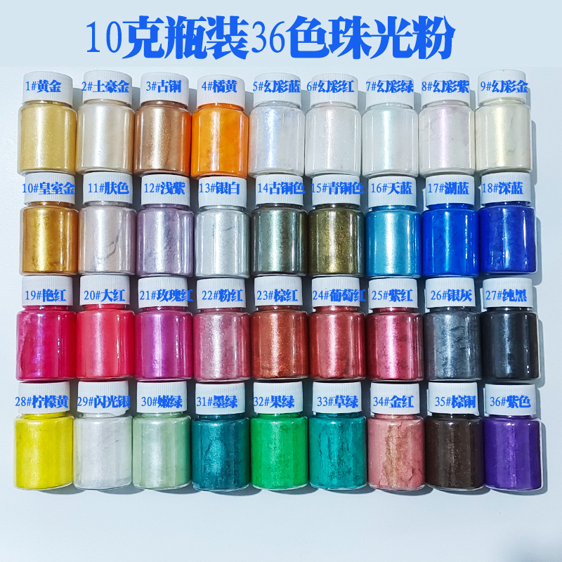 厂家批发10克瓶装珠光粉珠光颜料