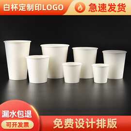 现货单层白一次性纸杯白色290ml咖啡奶茶杯子8oz热饮外带水杯批发