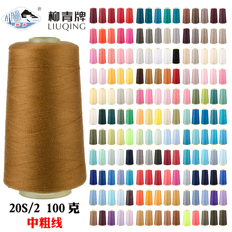 Liuqing 브랜드 202 컬러 바느질 실 폴리 에스터 실 의류 손 바느질 실 데님 실 70 색상 중간 두꺼운 실 100g