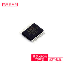 存储芯片 LKS32MC033H6P8 TSSOP-20微控制器单片机MPU SOC