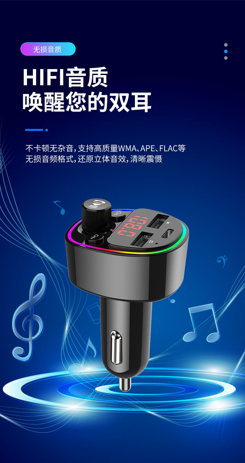Car Bluetooth Receiver, Lossless Sound Quality, Car Music Playback, Mp3 Multi-Function Conversion, Cigarette Lighter and Listening to Music