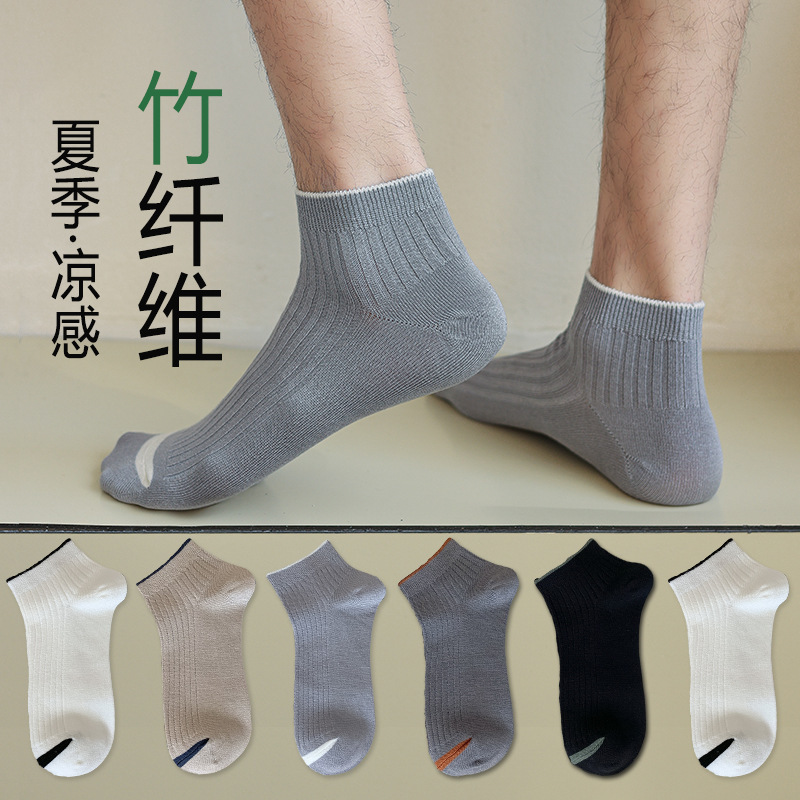 Bamboo fiber socks men's spring and summer thin socks sweat-absorbent cotton socks color matching men's double needle sports short tube men's boat socks summer